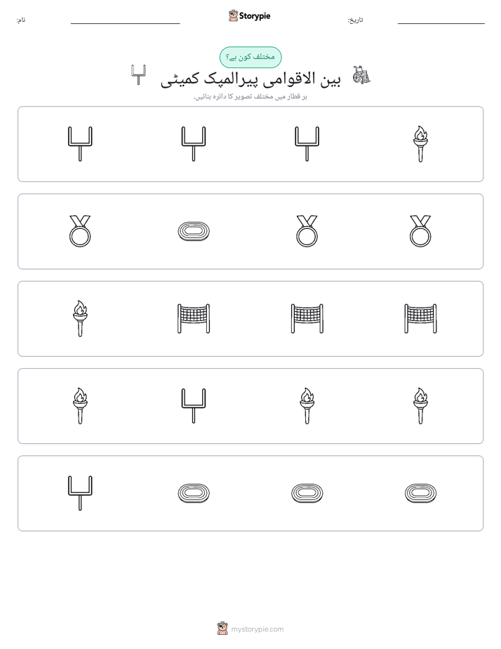 عجیب ایک