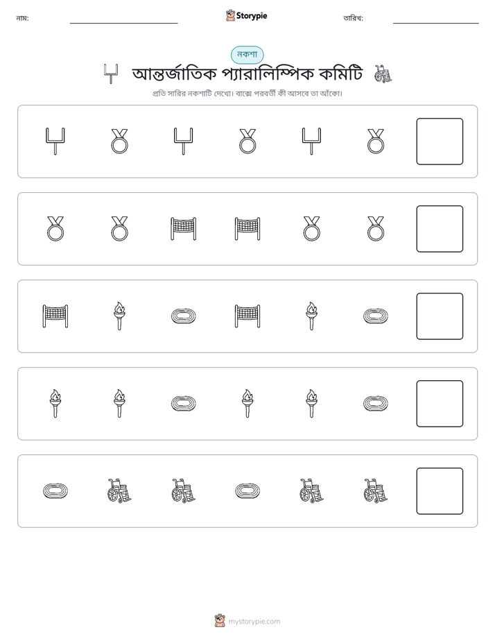 প্যাটার্ন