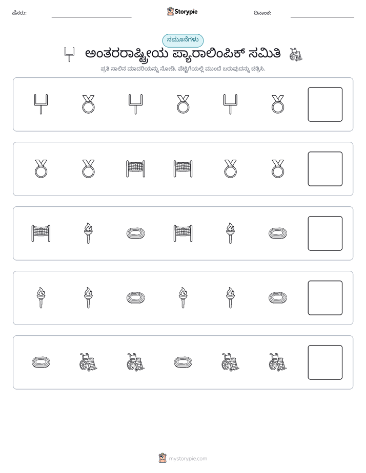 ಮಾದರಿಗಳು