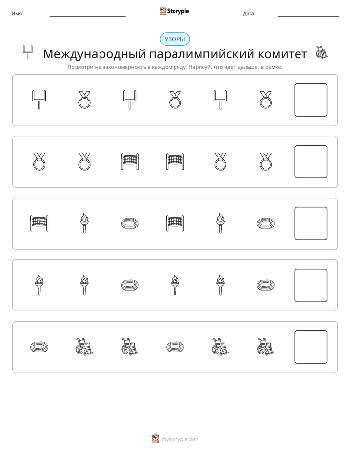 Шаблоны