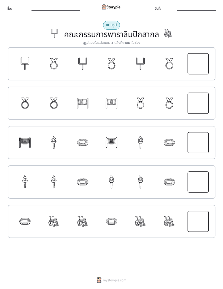 รูปแบบ