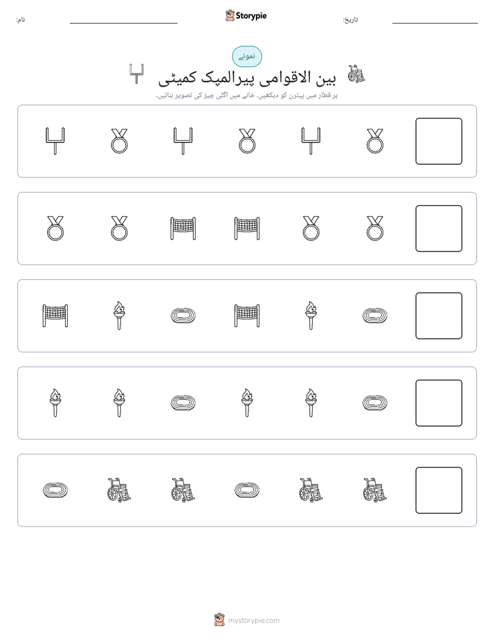 پیٹرن