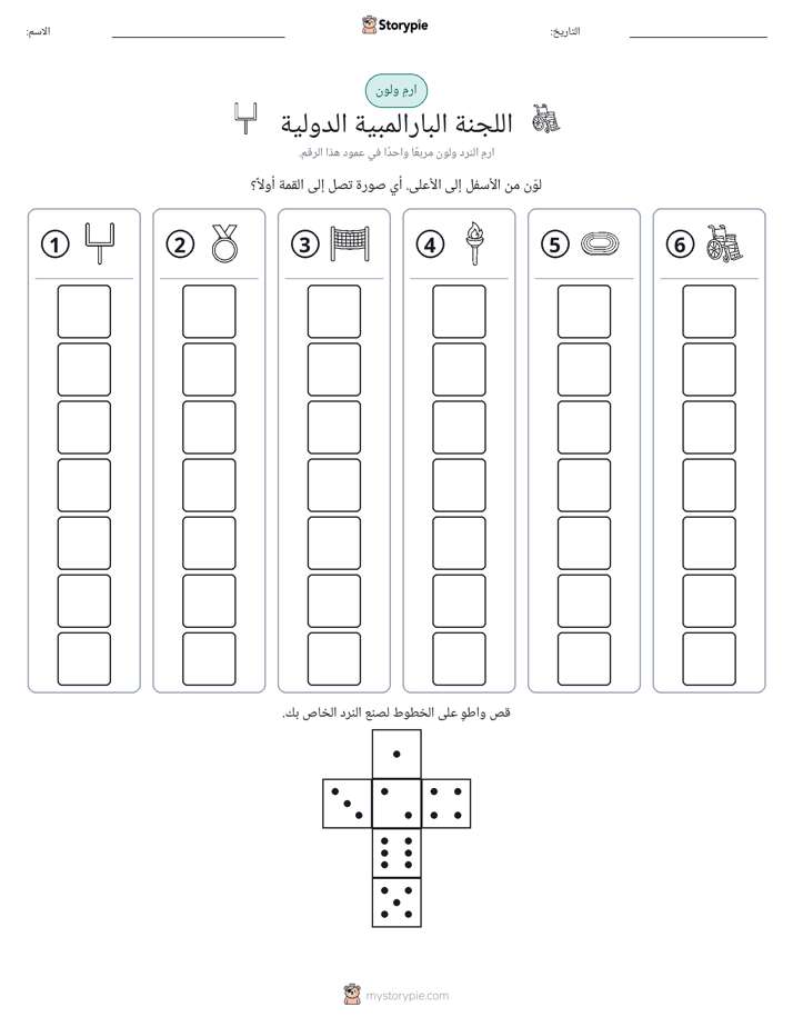 لف و لون