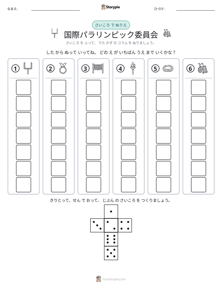 ロール＆カラー
