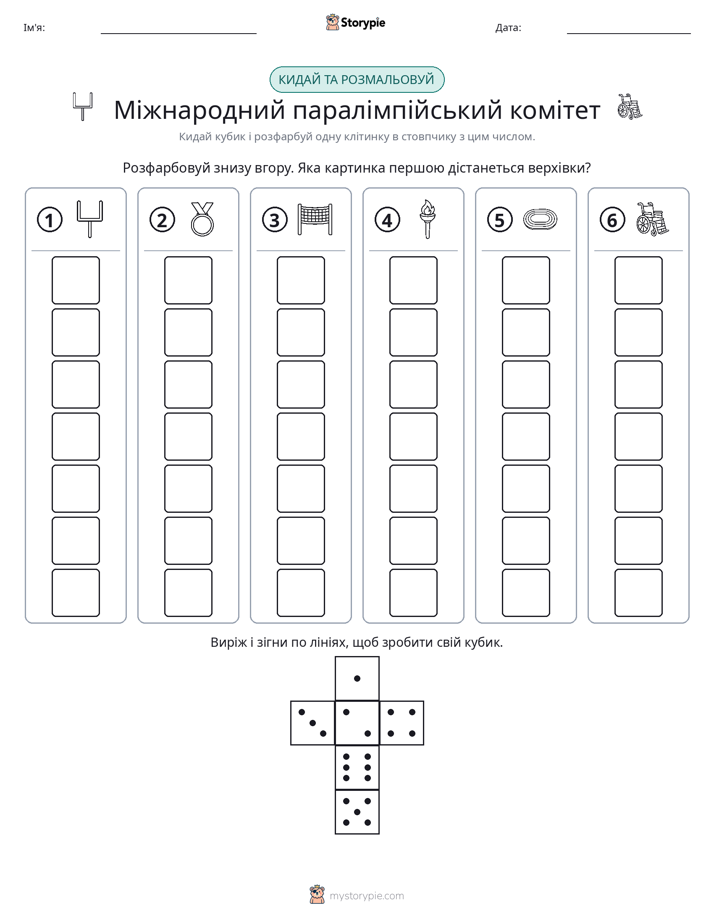 Катай та Розфарбовуй
