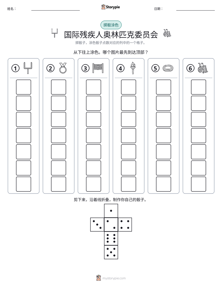 滚动与上色