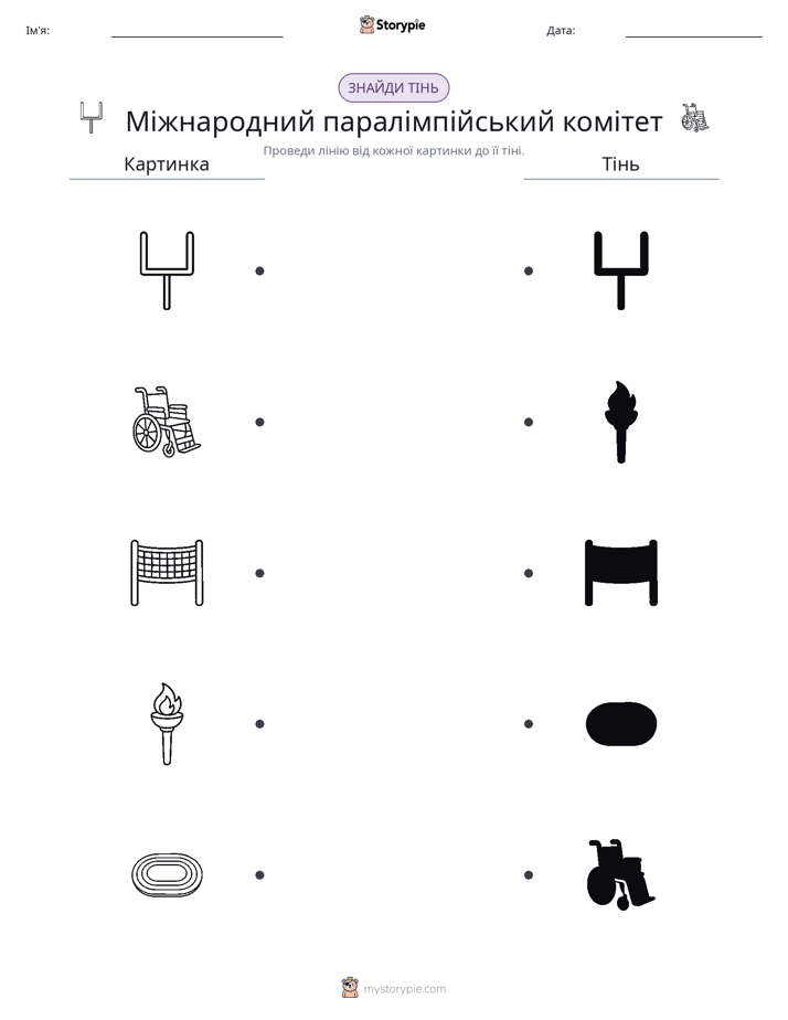 Тіньове Відповідність