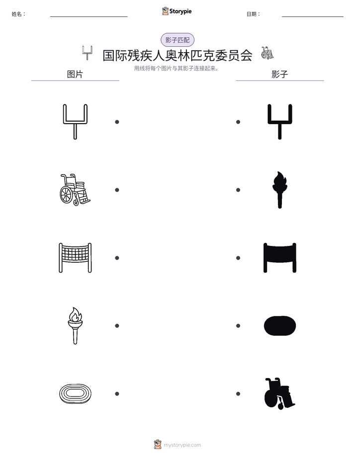 影子匹配