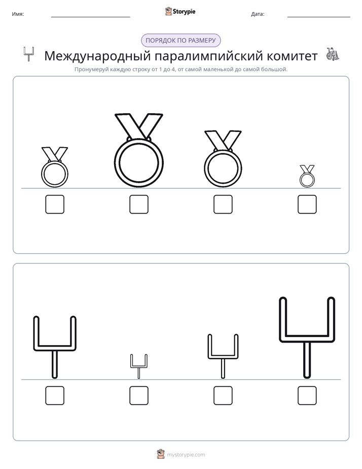 Размеры в порядке