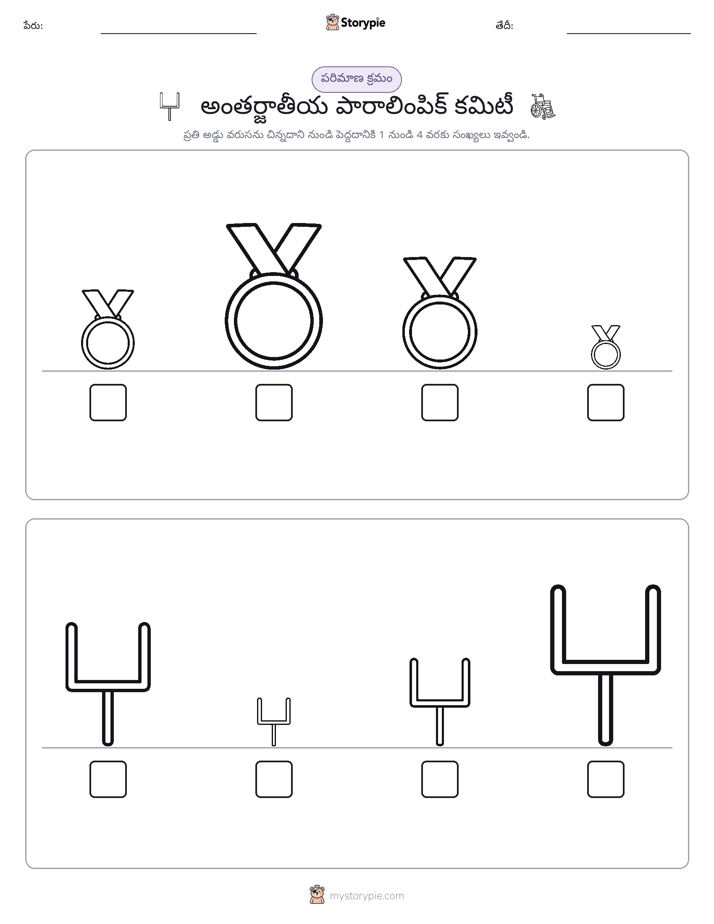 పరిమాణం క్రమం