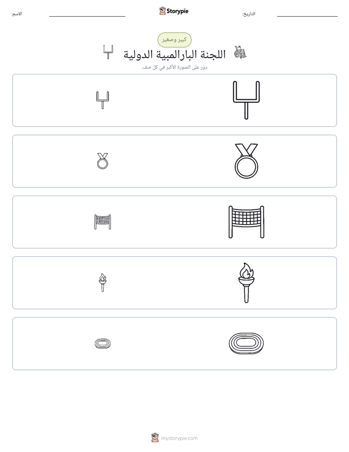 فرز