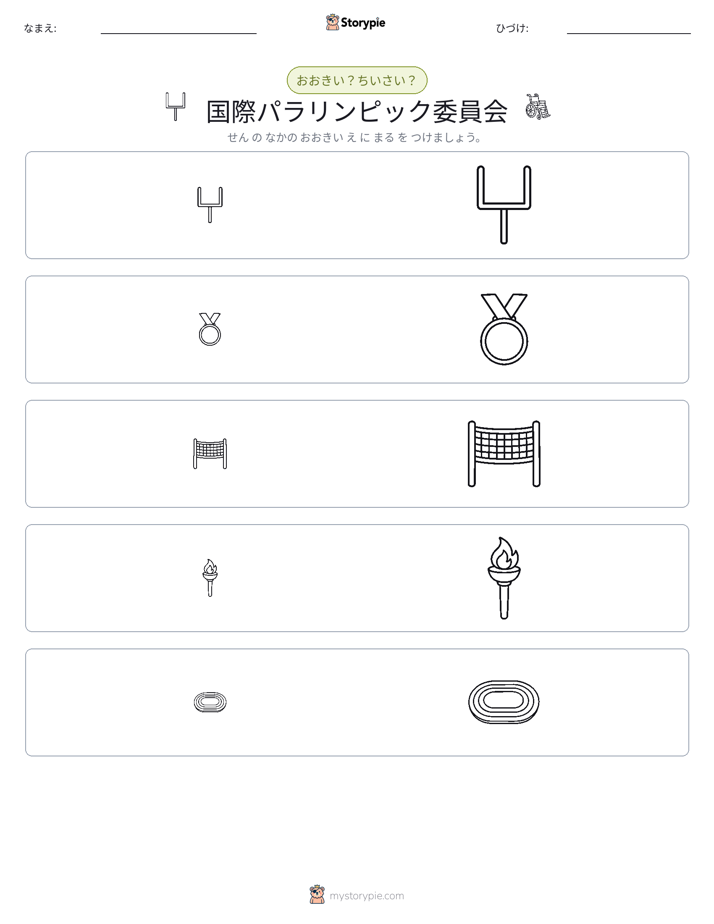 ソーティング