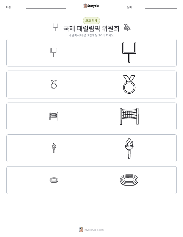 정렬