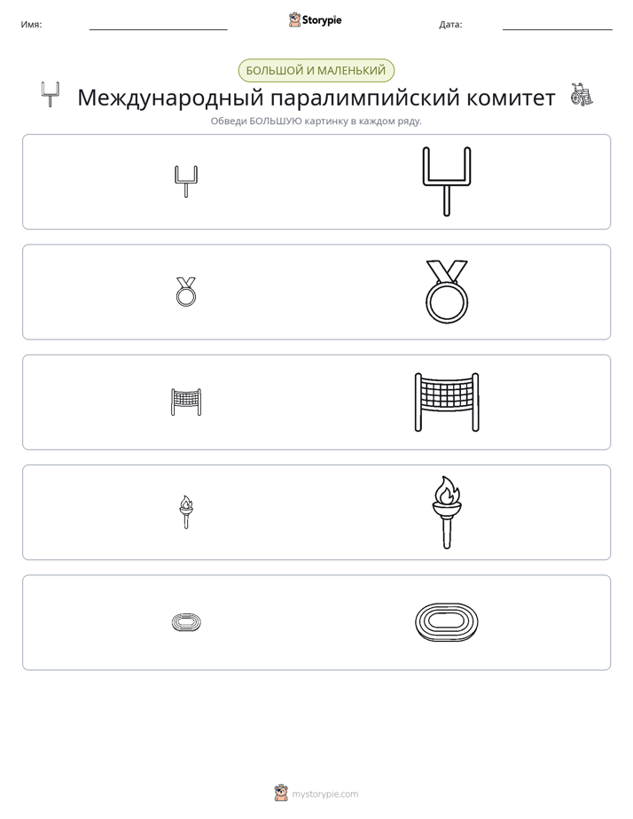 Сортировка