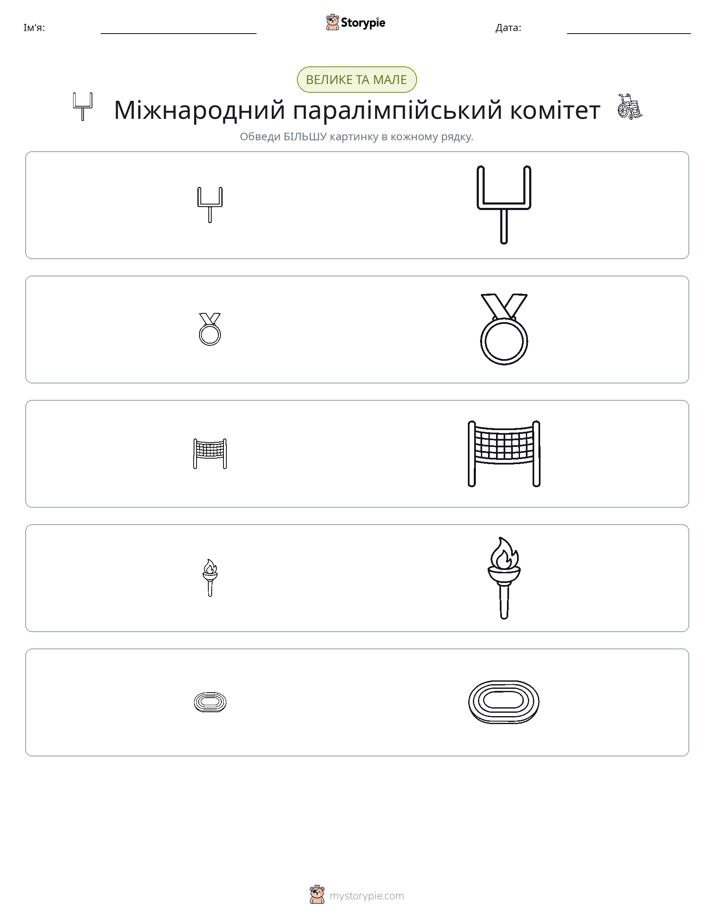 Сортування