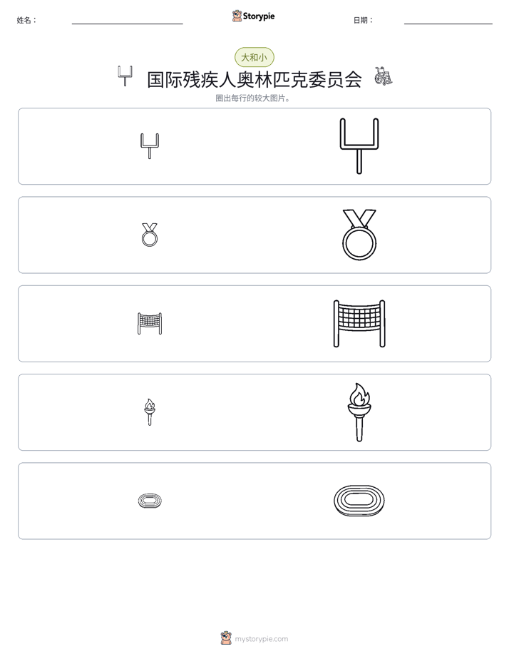 分类