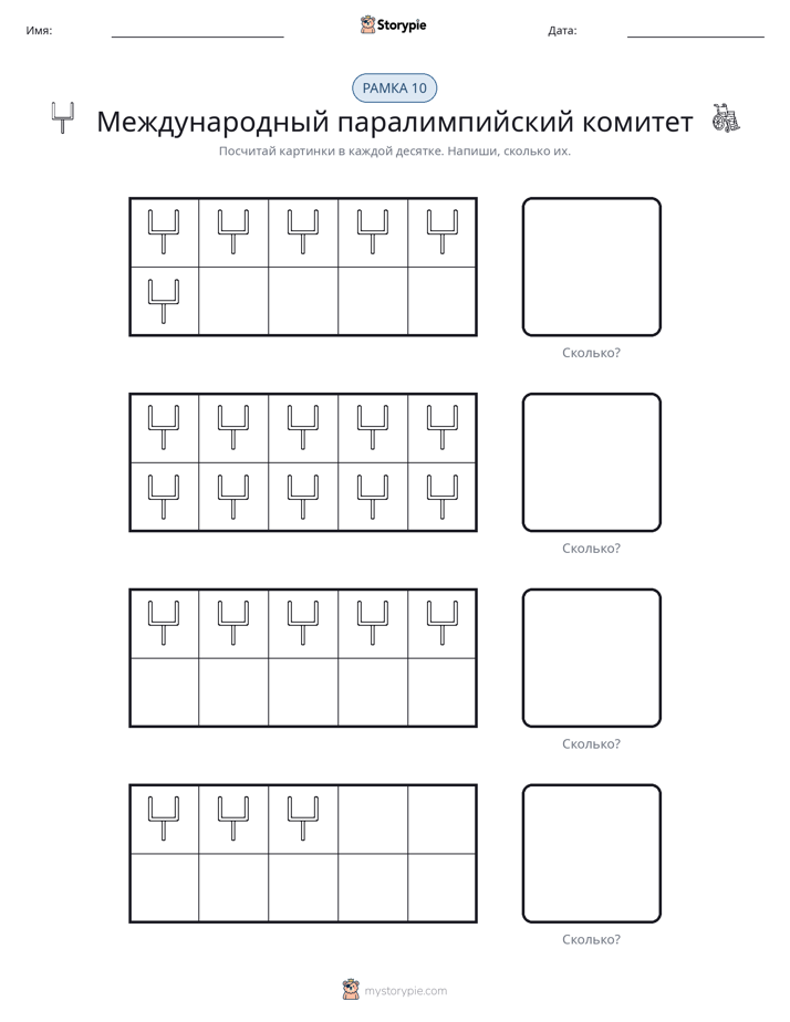 Десятичная рамка