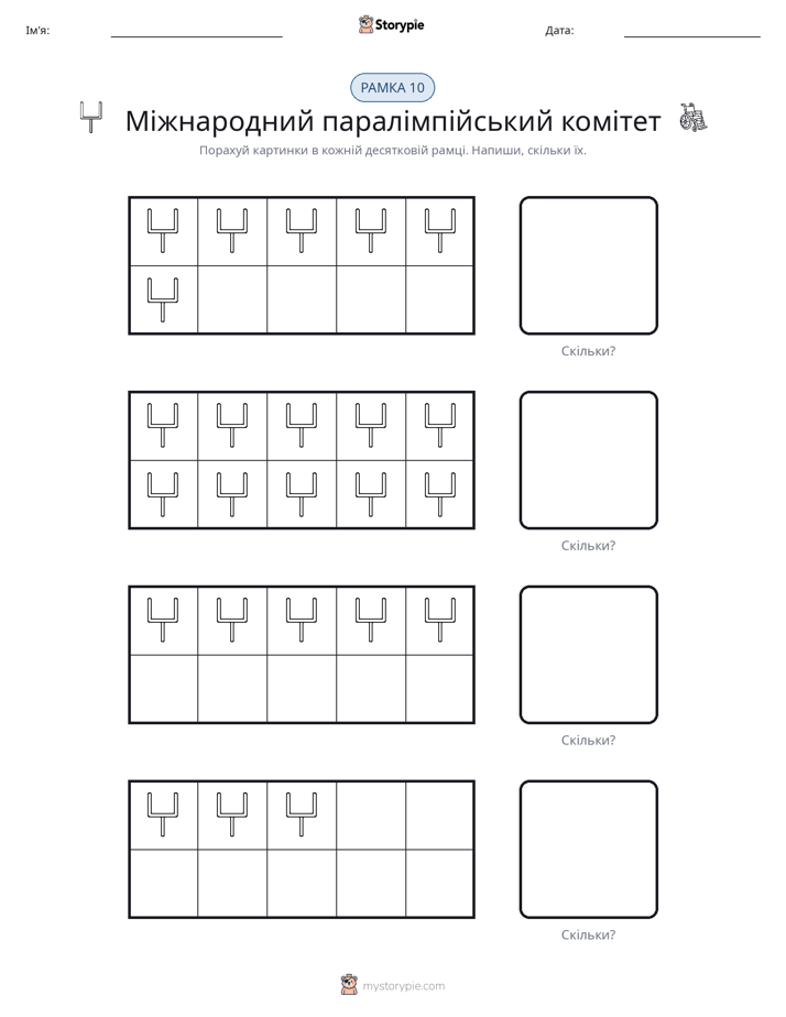 Десяткова Рамка