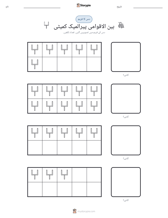دس کا فریم