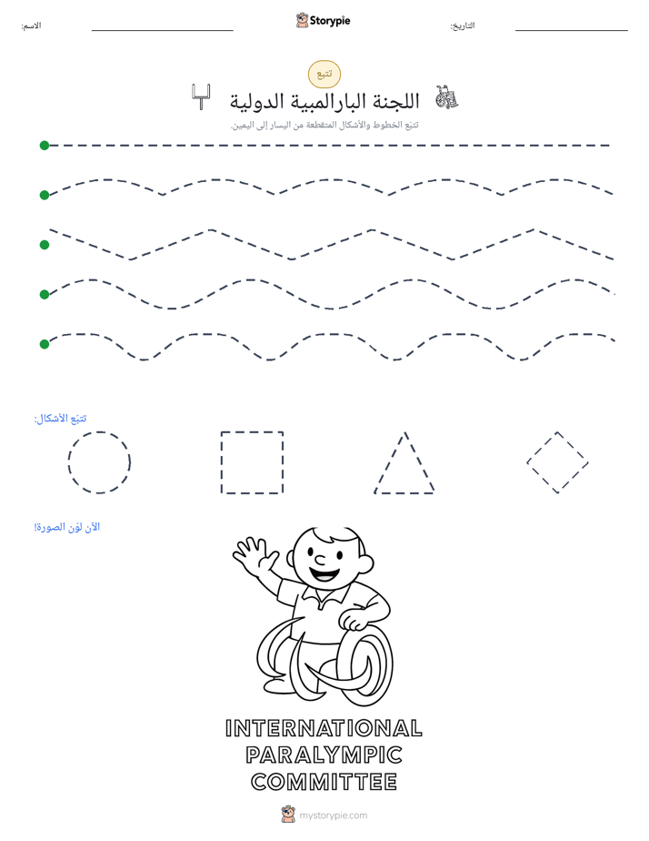 تتبع