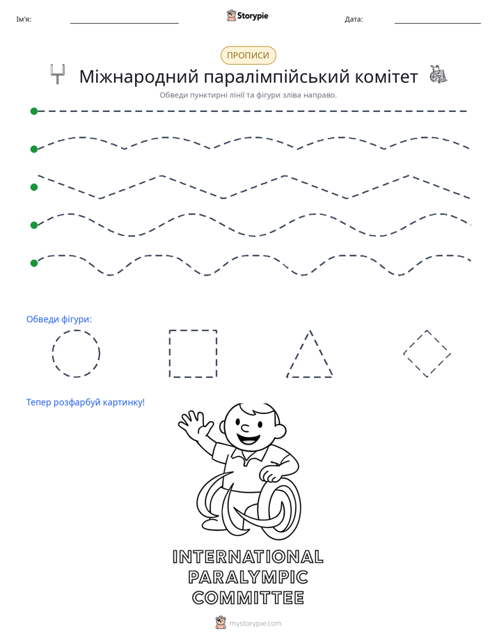 Трасування