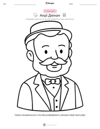 Анрі Дюнан попередній перегляд роздруківки