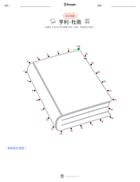 亨利·杜南 可打印工作表预览
