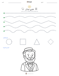 معاينة ورقة العمل القابلة للطباعة هنري دونان