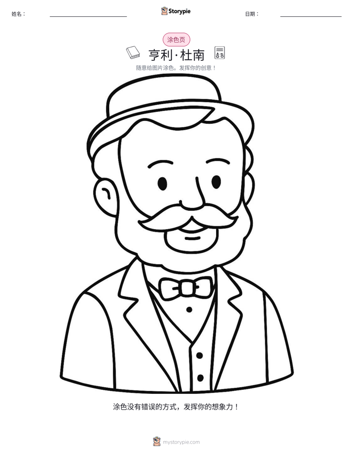 涂色页