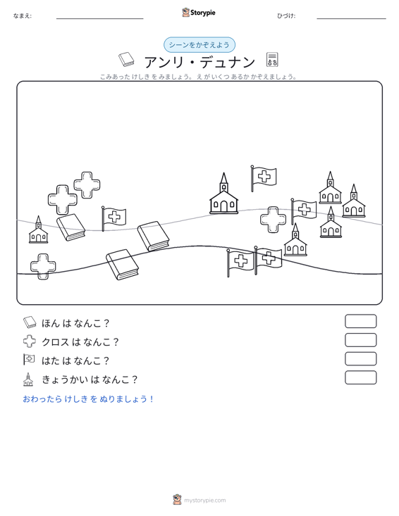 カウントシーン