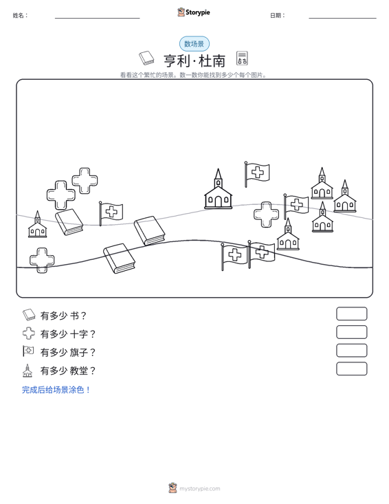 计数场景