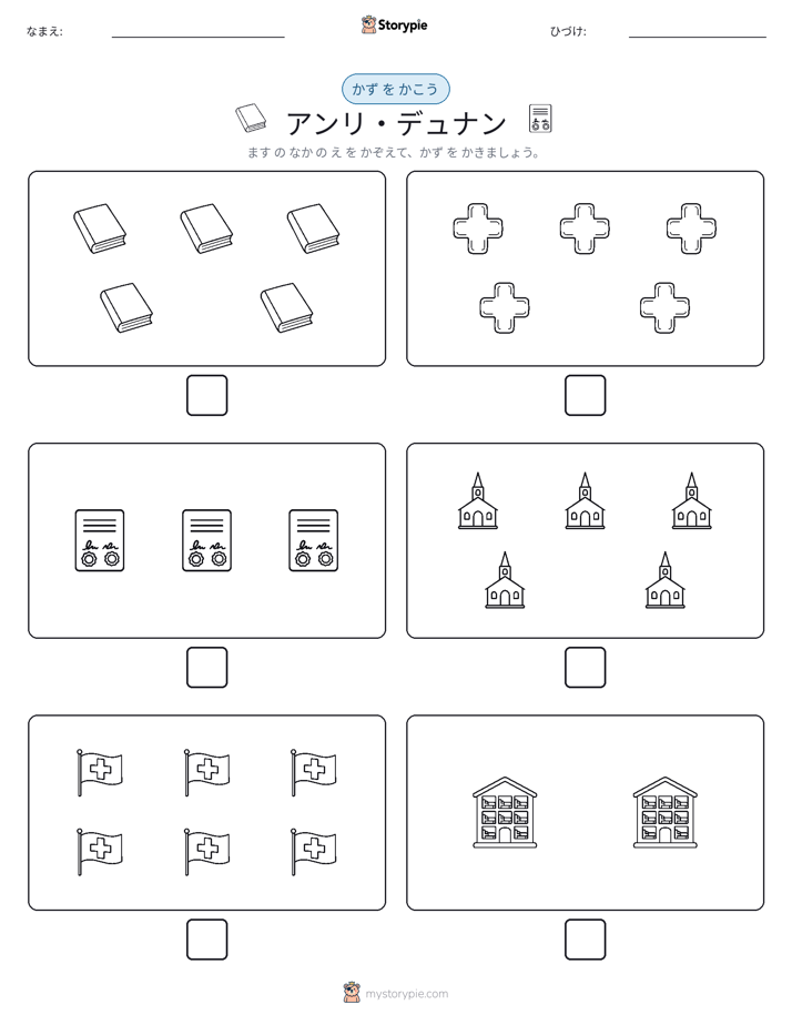 カウント＆ライティング