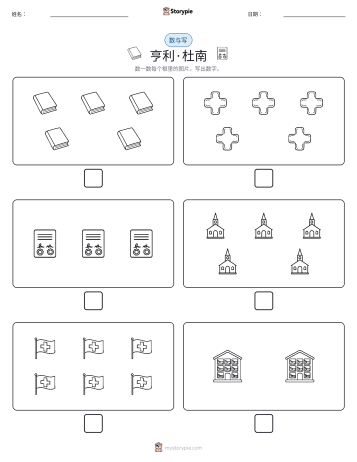 计数与书写