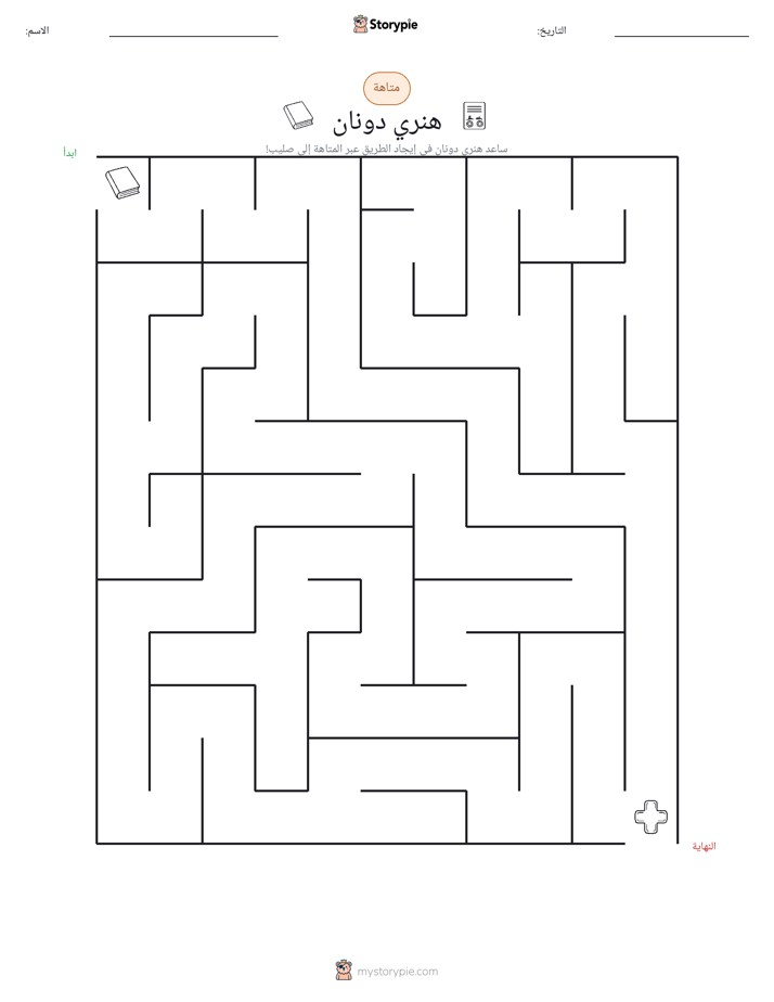 متاهة