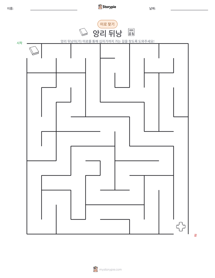 미로