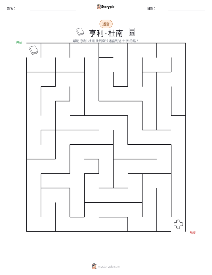 迷宫