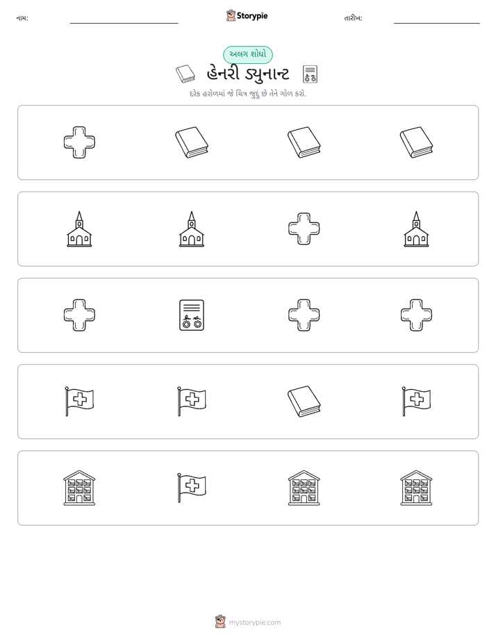 અલગ એક
