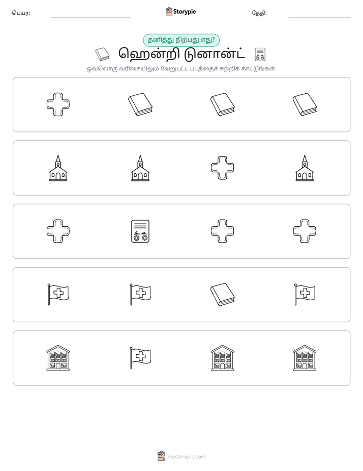 தவறானது