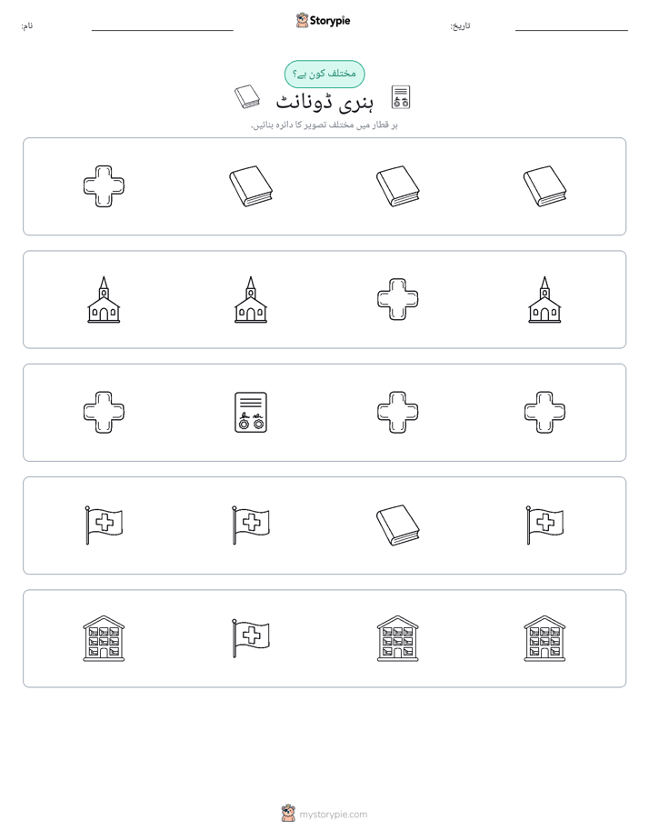 عجیب ایک
