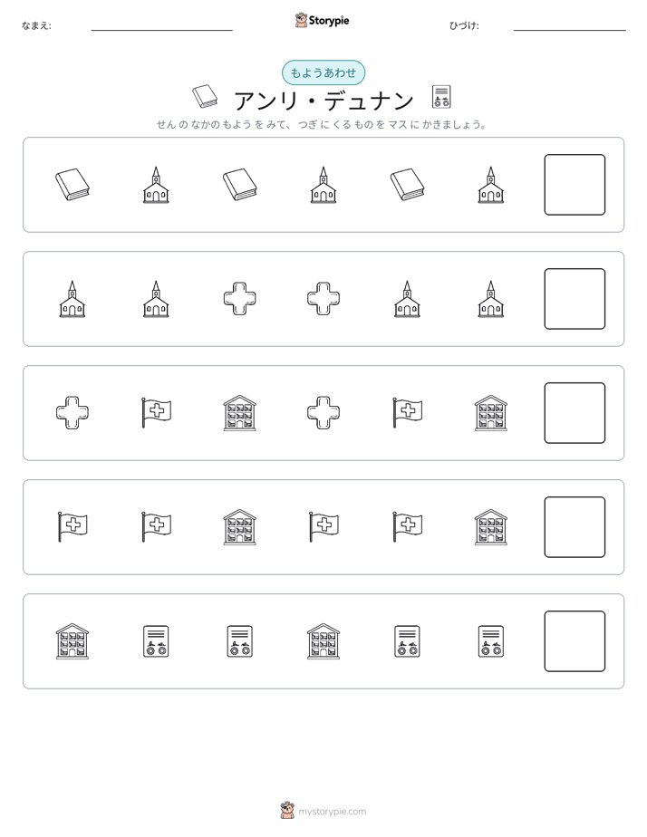 パターン