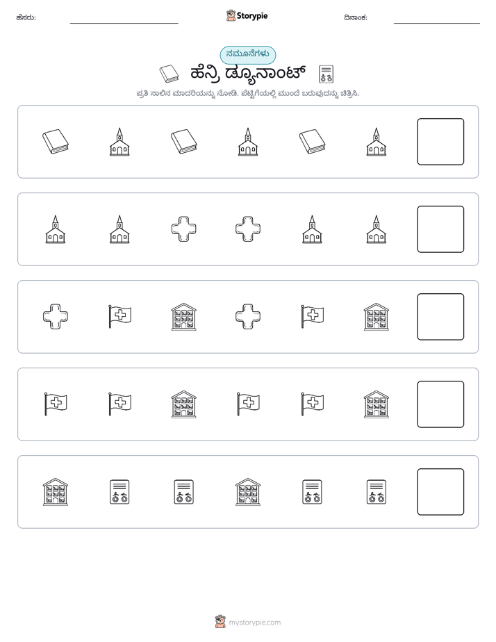 ಮಾದರಿಗಳು