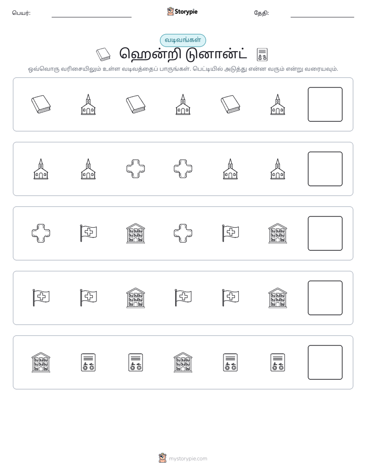 முறை