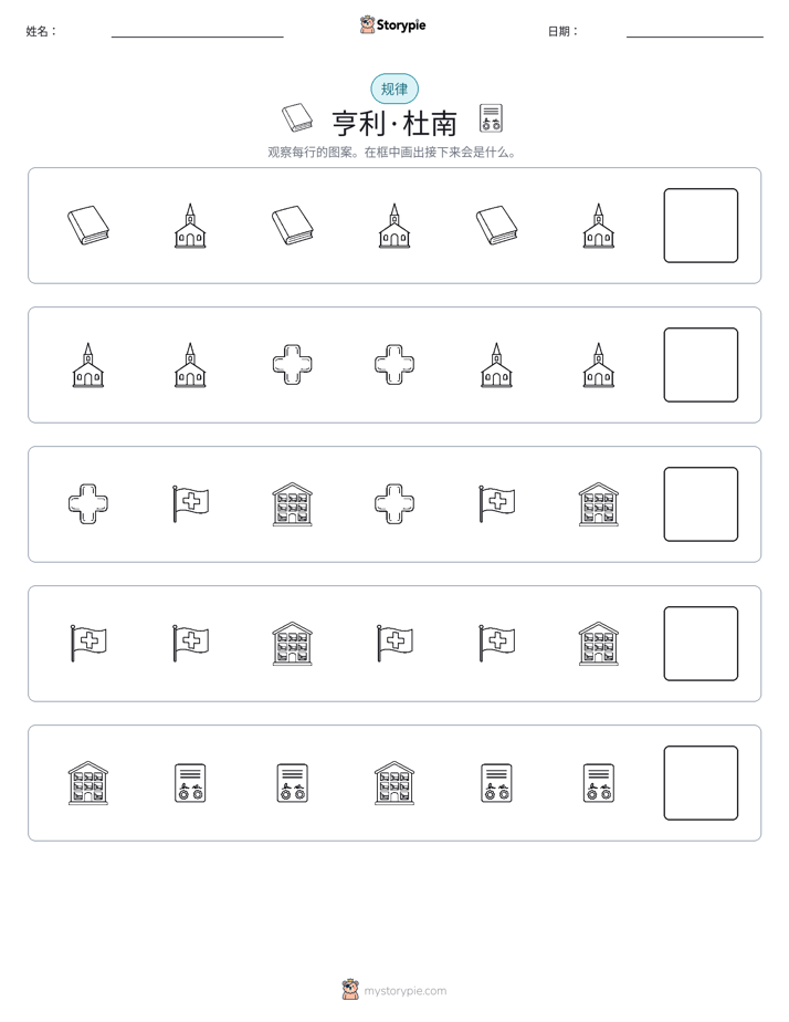 模式