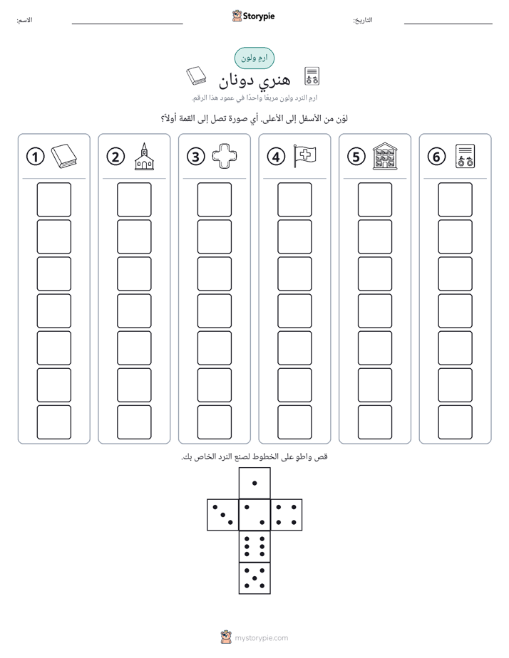 لف و لون