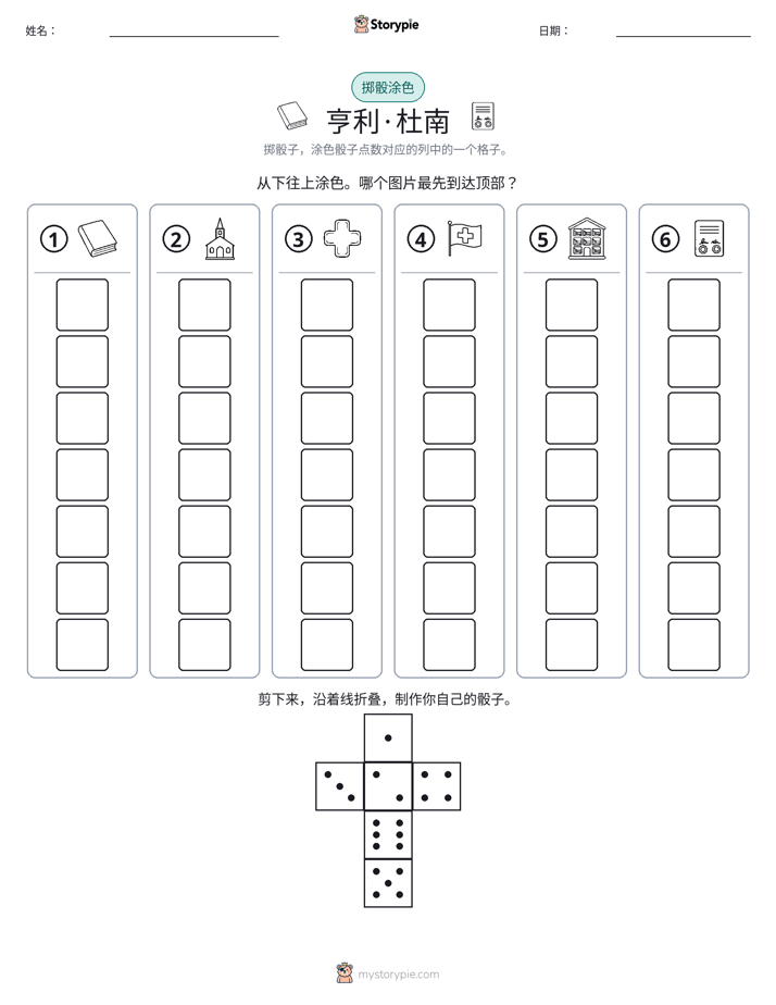 滚动与上色