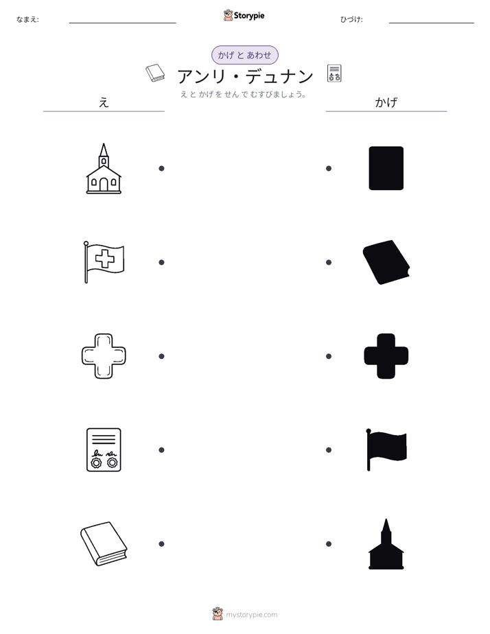 シャドウマッチ