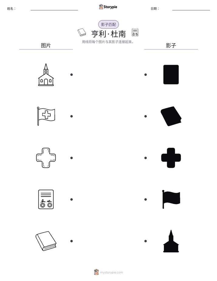 影子匹配