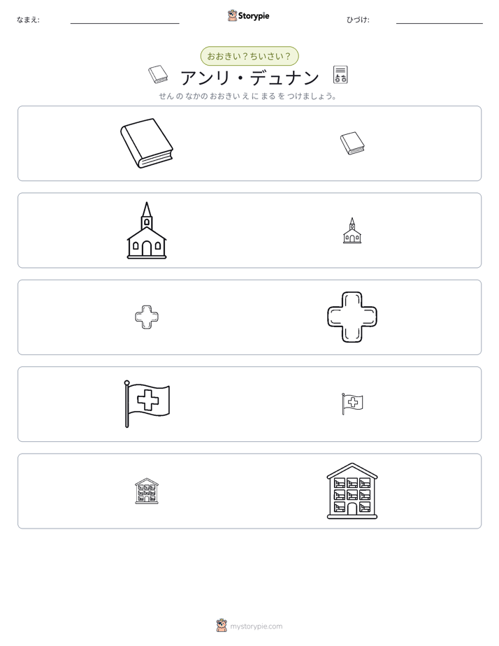 ソーティング