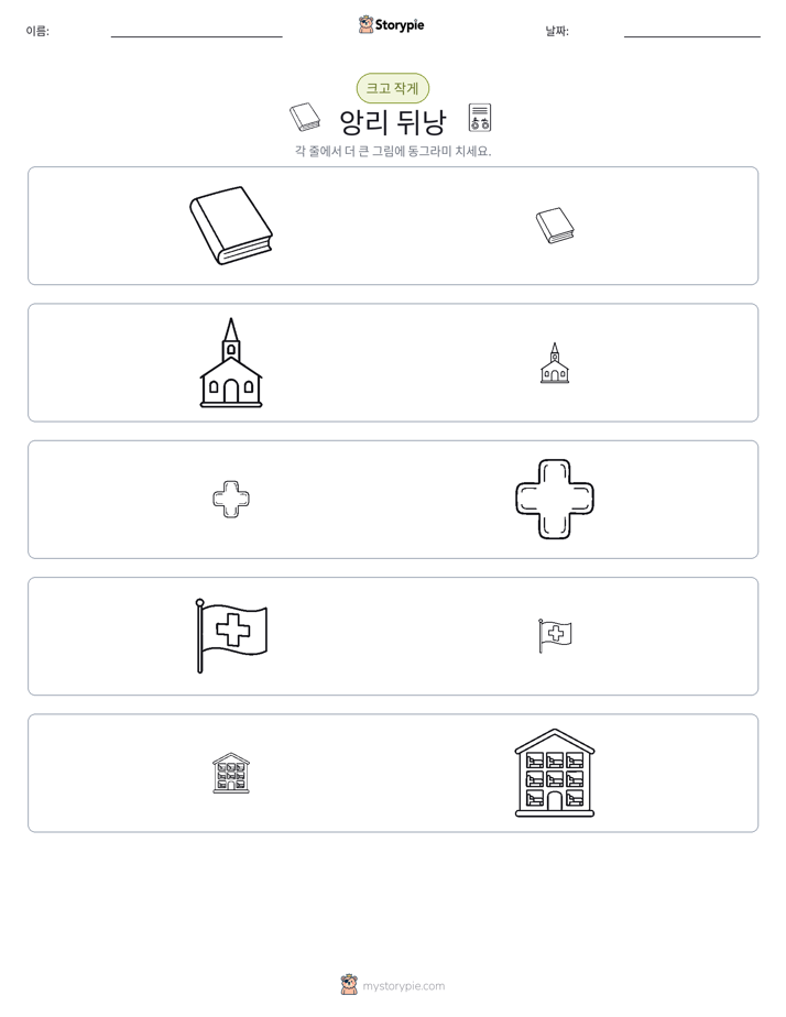 정렬