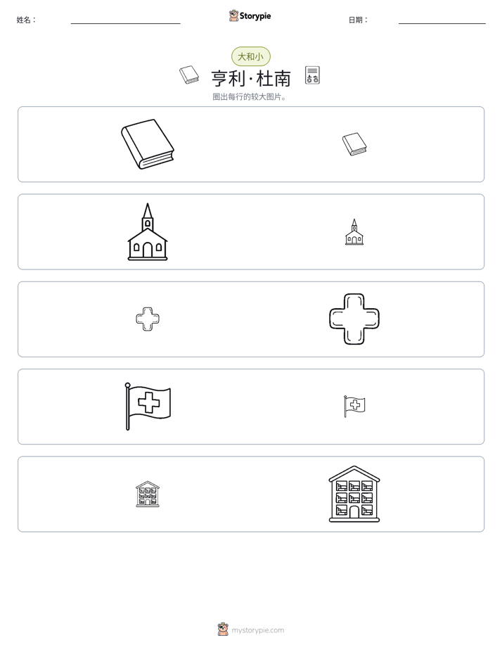 分类